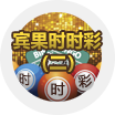 宾果时时彩(二)